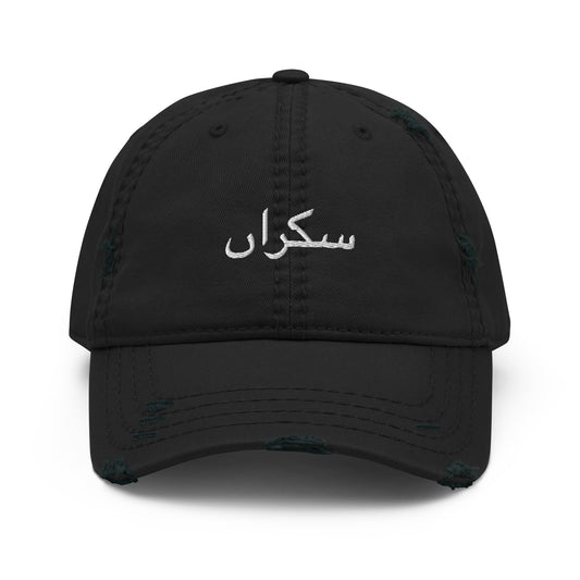 Ripper Arabic Cap